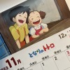 Japanilainen Totoro-seinäkalenteri 2023