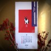 Washi-kalenteri eläinkuvilla 2023