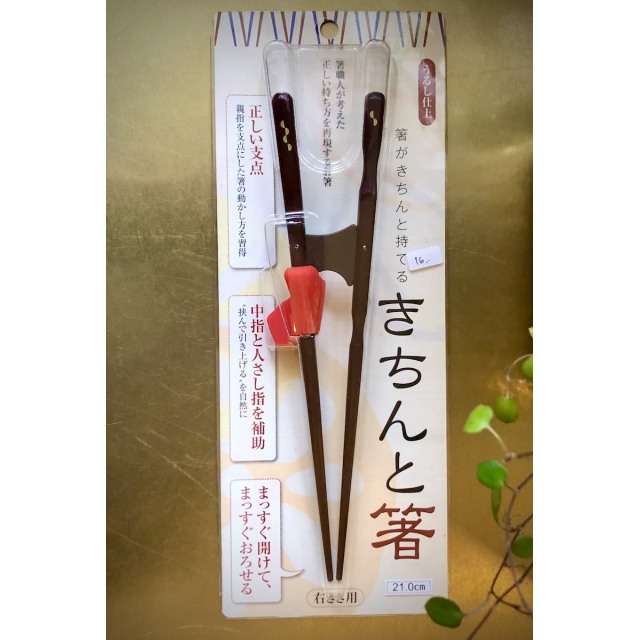 Harjoitussyömäpuikot