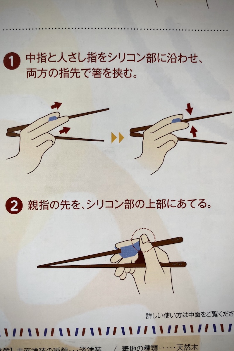 Harjoitussyömäpuikot - Image 2