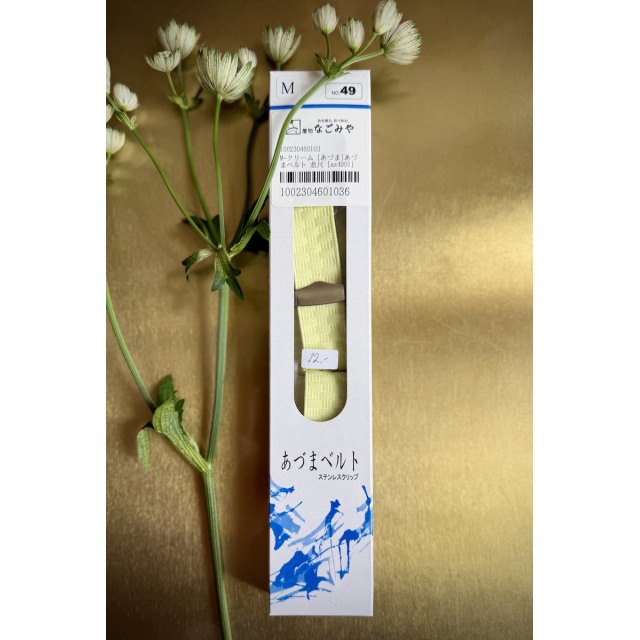 Korin-vyö Keltainen