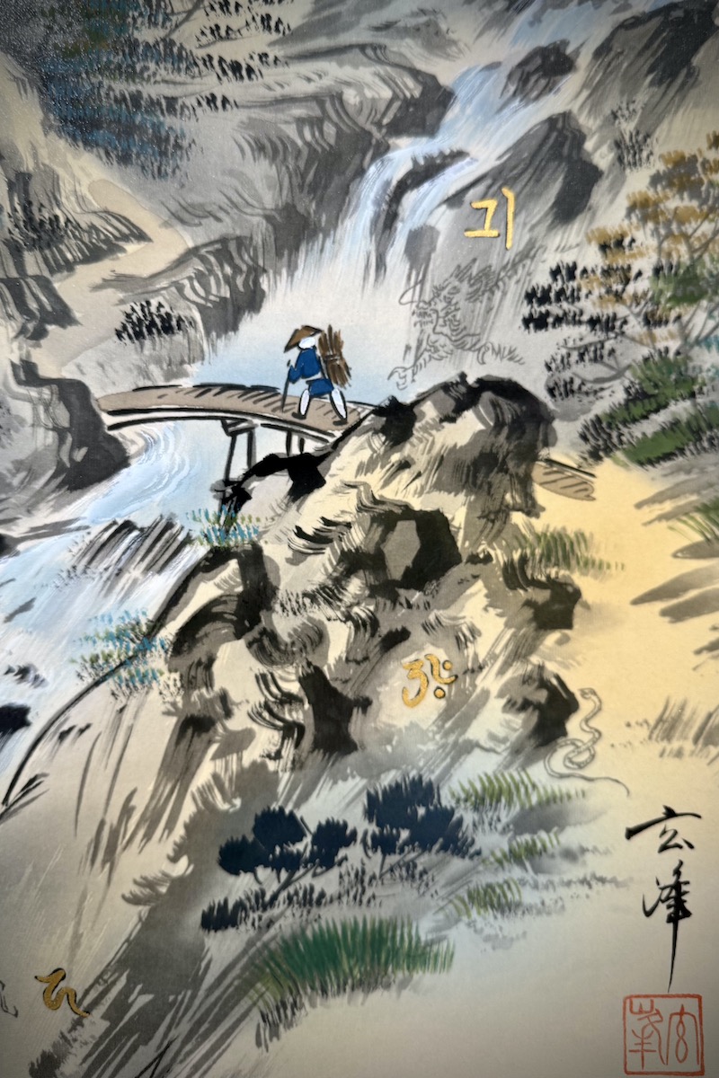 Horoskooppieläimet-kakejiku #824 - Image 2